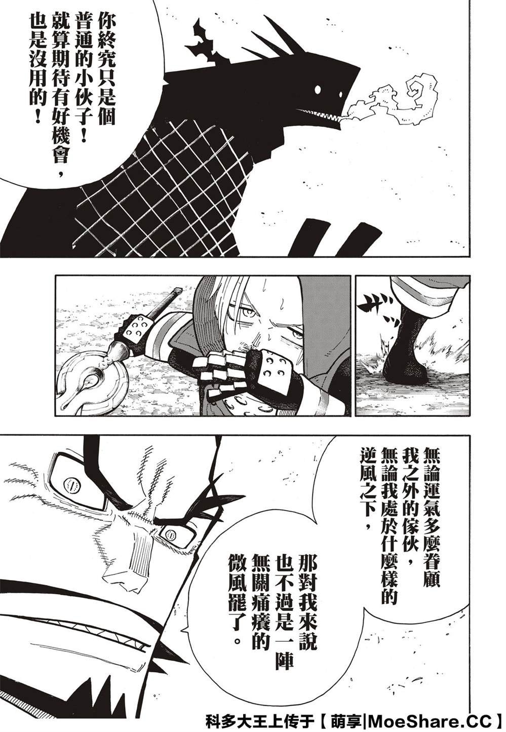 第250话 反抗者们