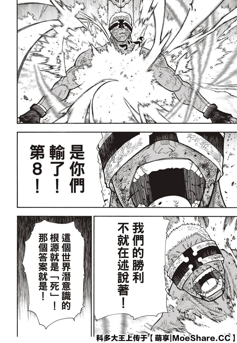 第250话 反抗者们