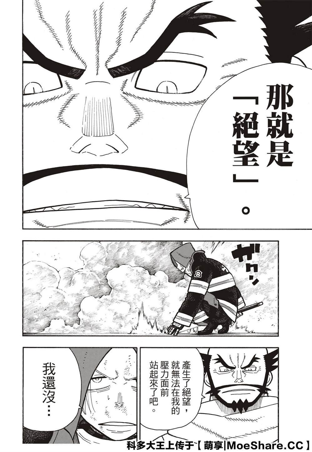 第250话 反抗者们