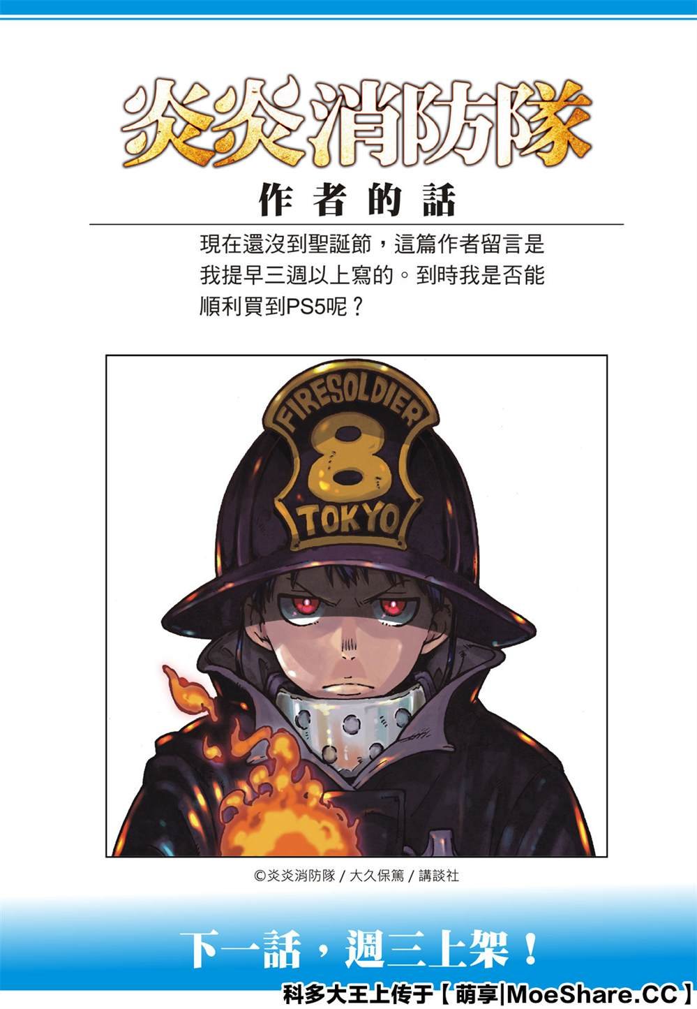 第250话 反抗者们