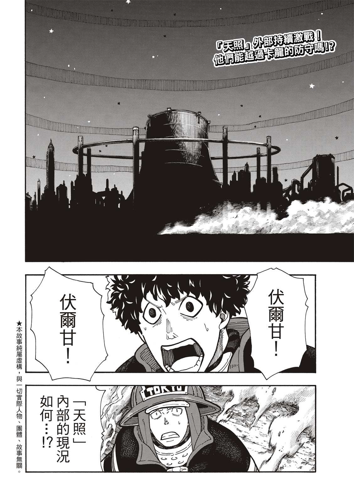 第251话 盾牌碎裂，露出笑容
