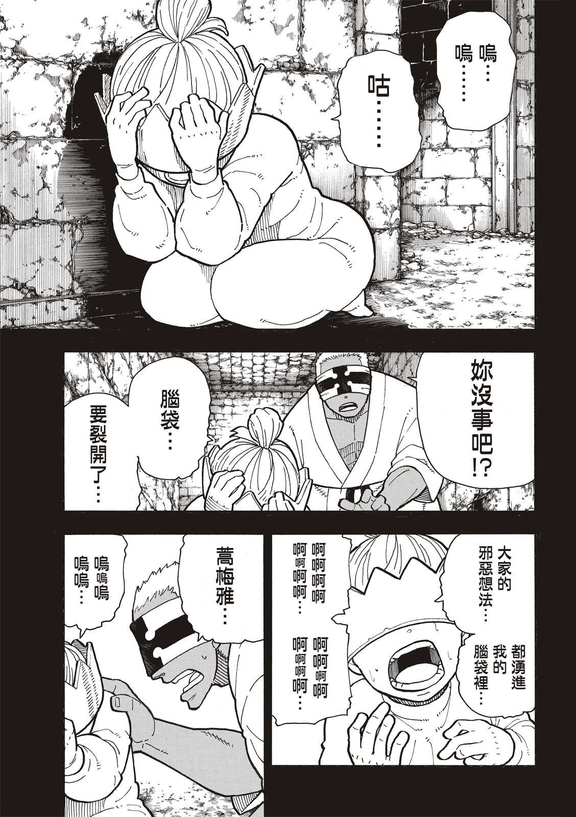 第251话 盾牌碎裂，露出笑容