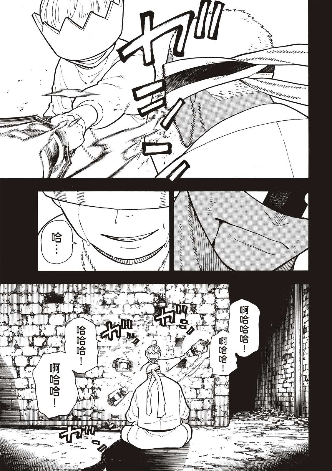 第251话 盾牌碎裂，露出笑容