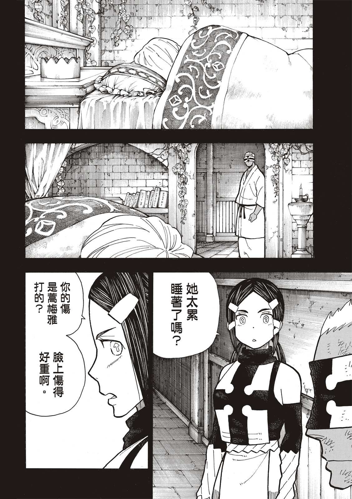 第251话 盾牌碎裂，露出笑容