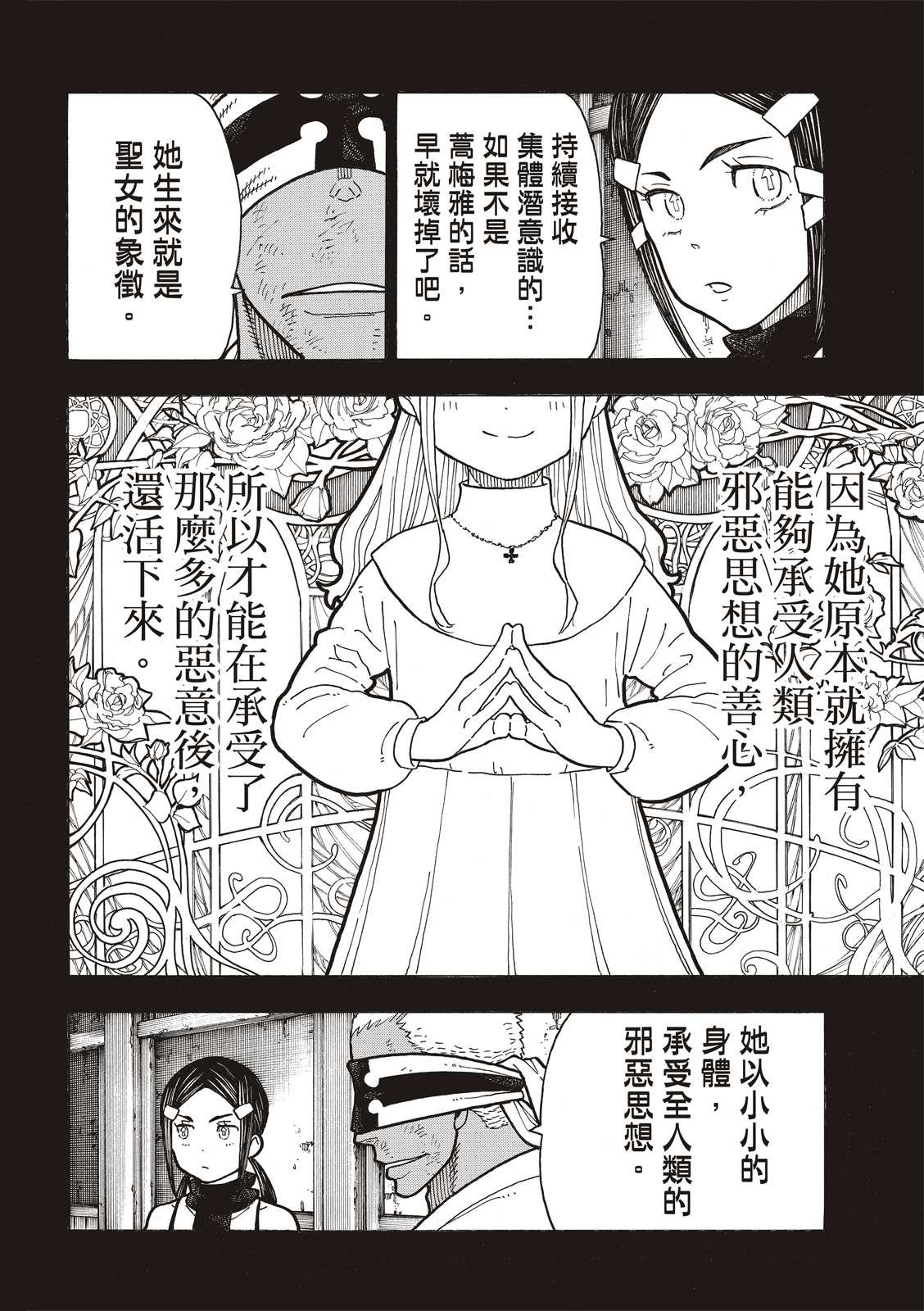 第251话 盾牌碎裂，露出笑容