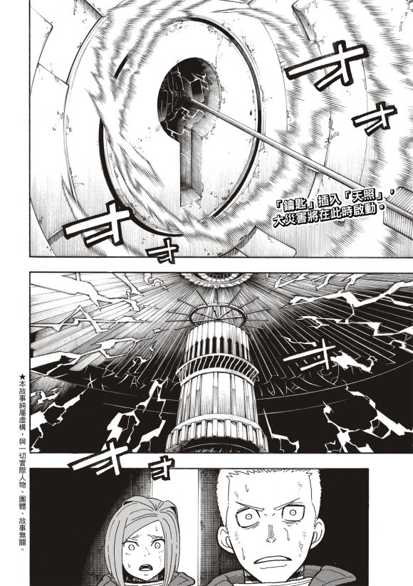 第252话 终末想象