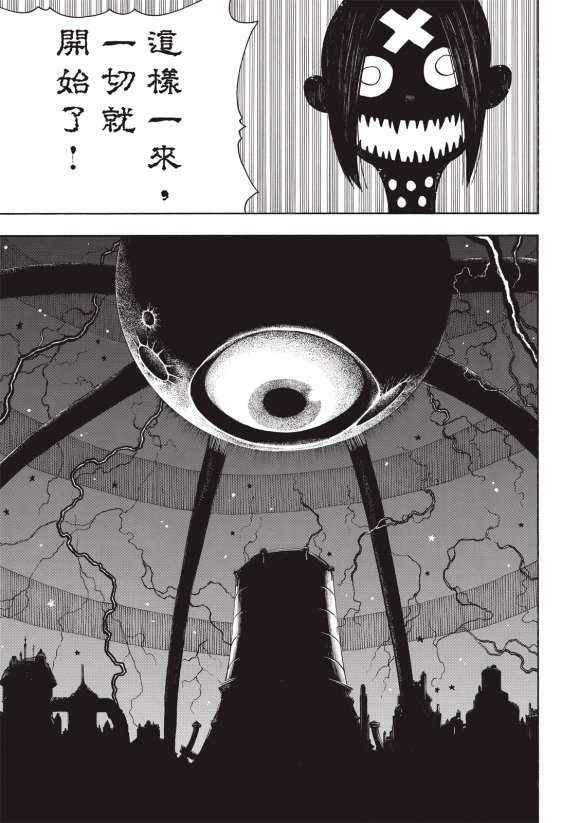 第252话 终末想象