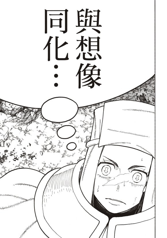 第252话 终末想象