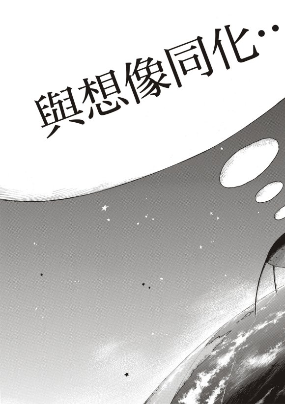 第252话 终末想象