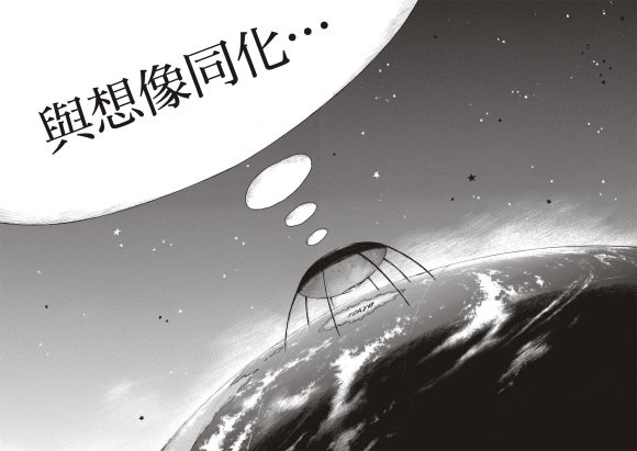 第252话 终末想象