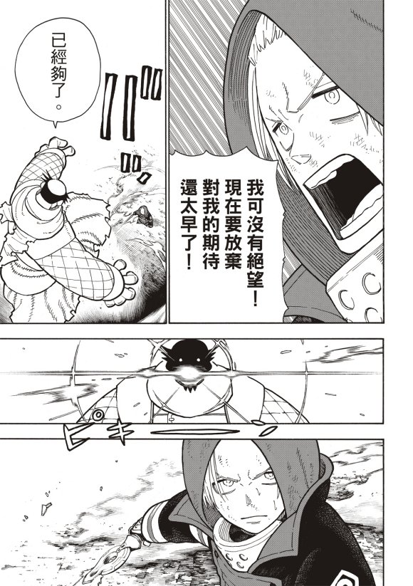 第252话 终末想象