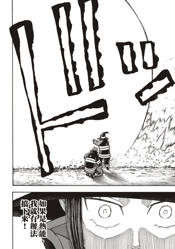 第252话 终末想象