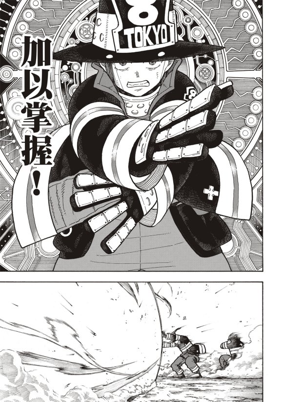 第252话 终末想象