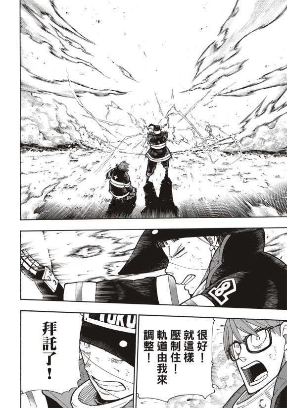 第252话 终末想象