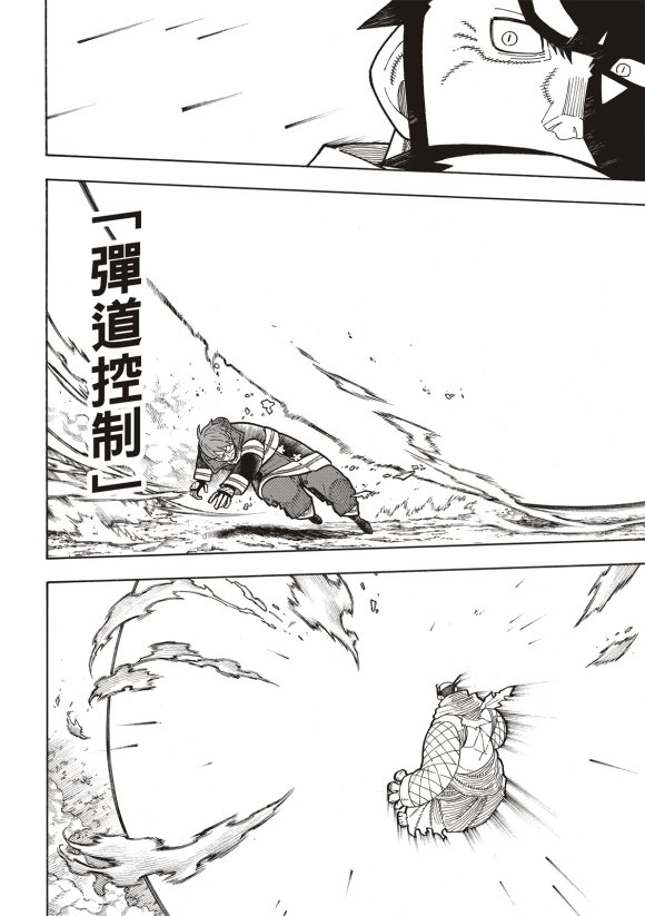 第252话 终末想象