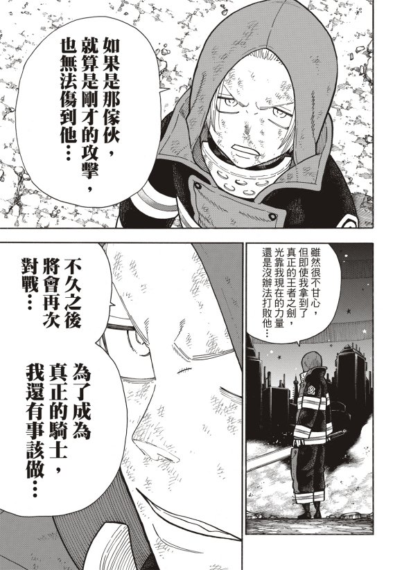 第252话 终末想象
