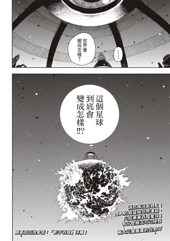 第252话 终末想象