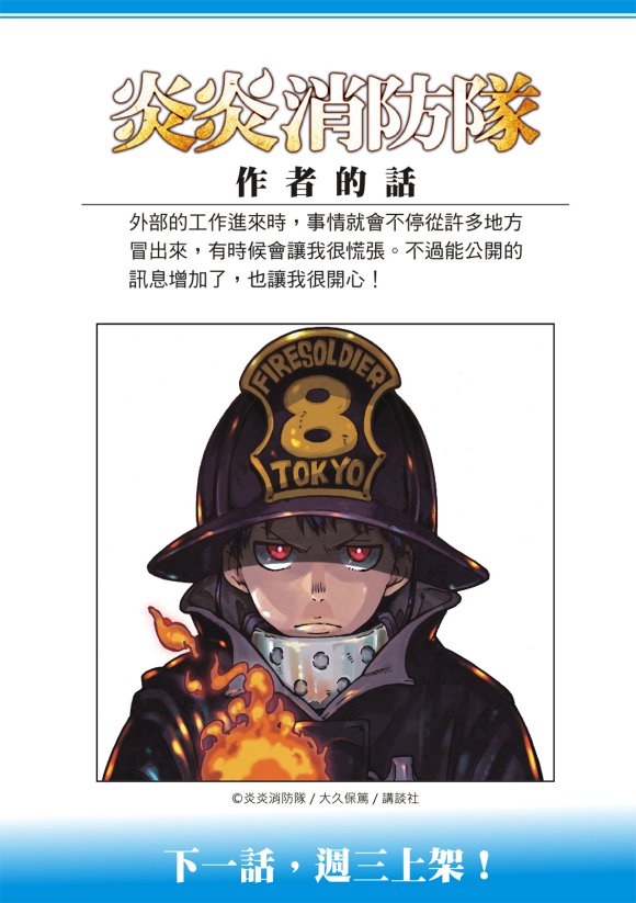 第252话 终末想象