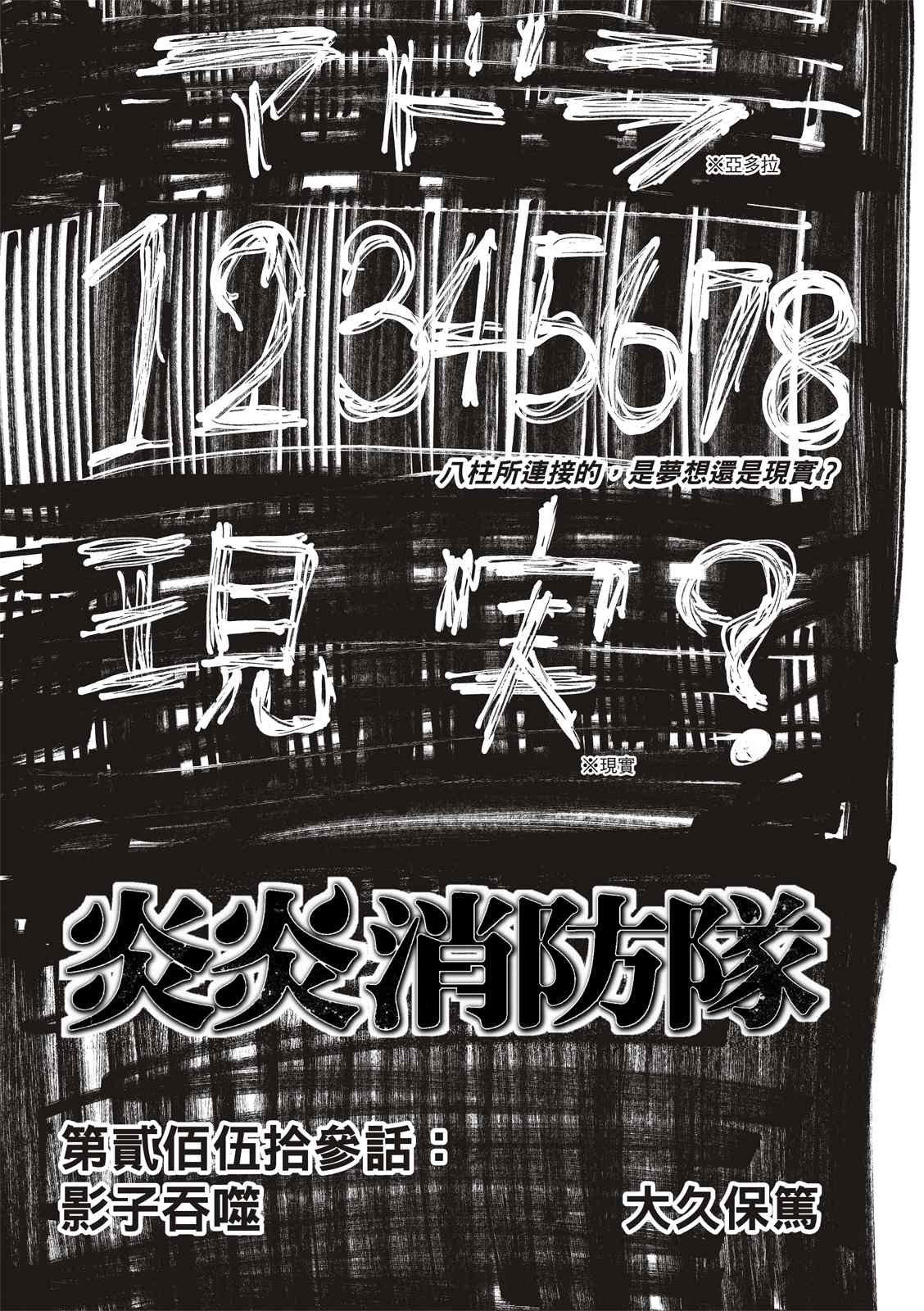 第253话 影子吞噬