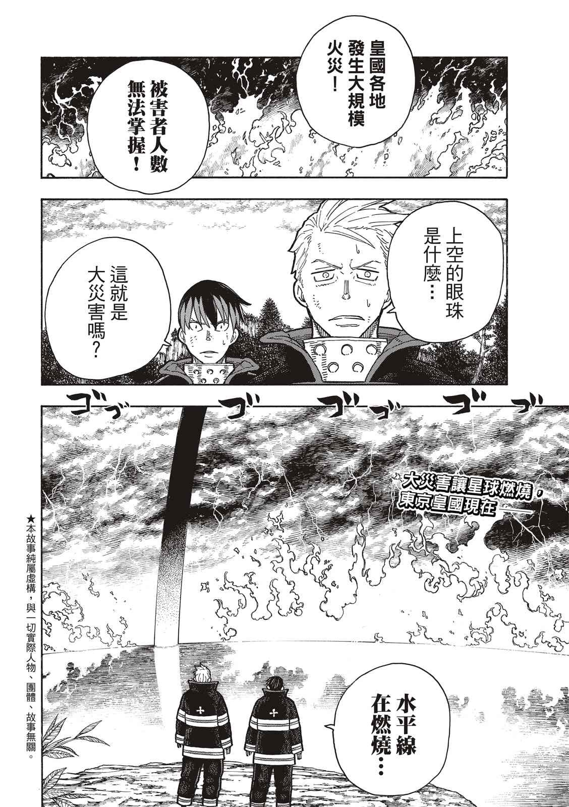 第253话 影子吞噬