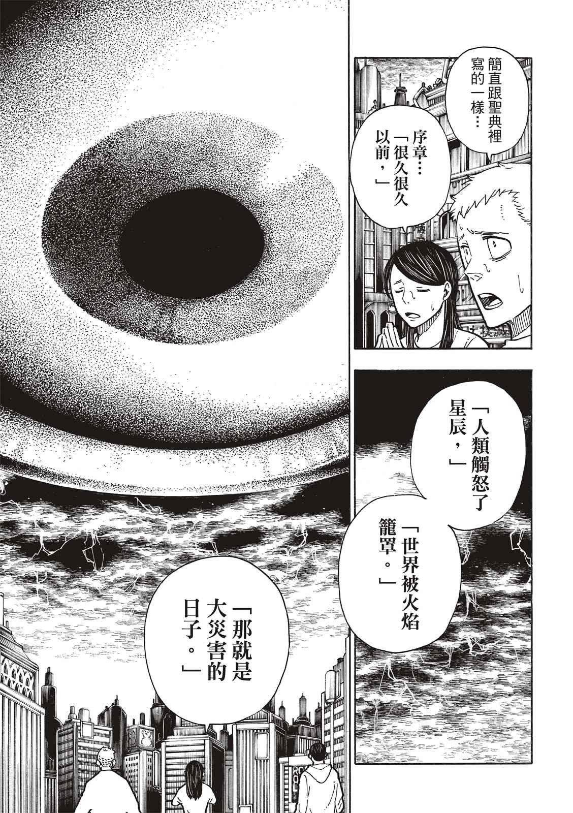 第253话 影子吞噬