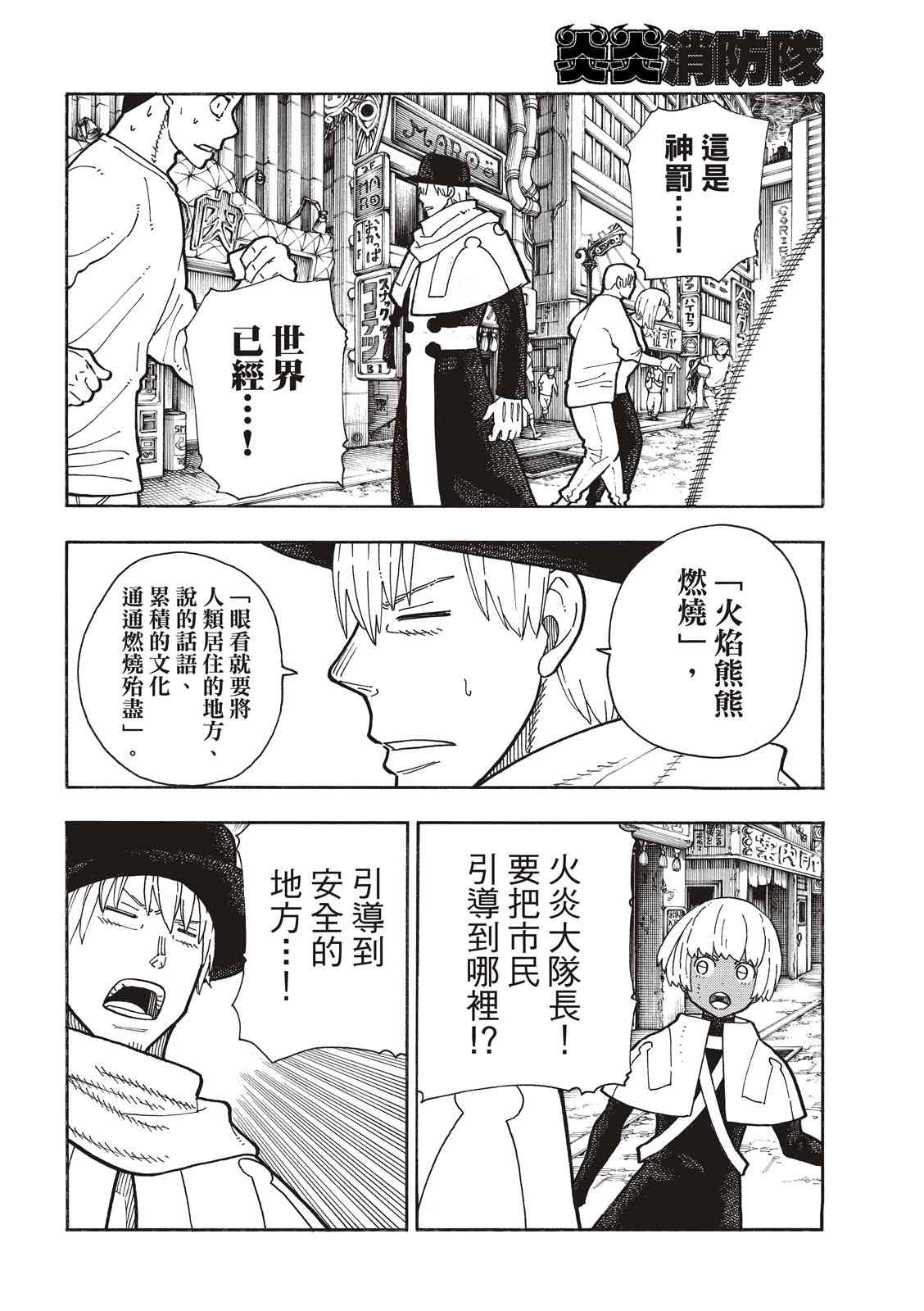 第253话 影子吞噬