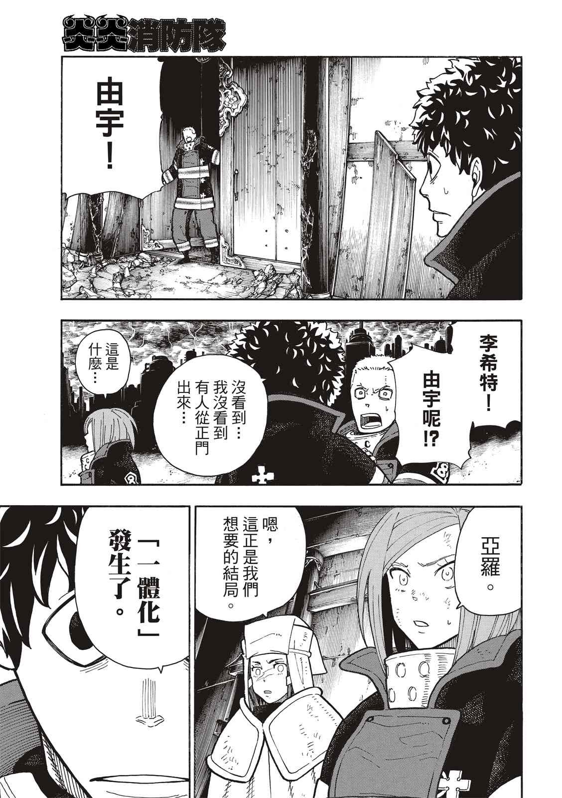 第253话 影子吞噬