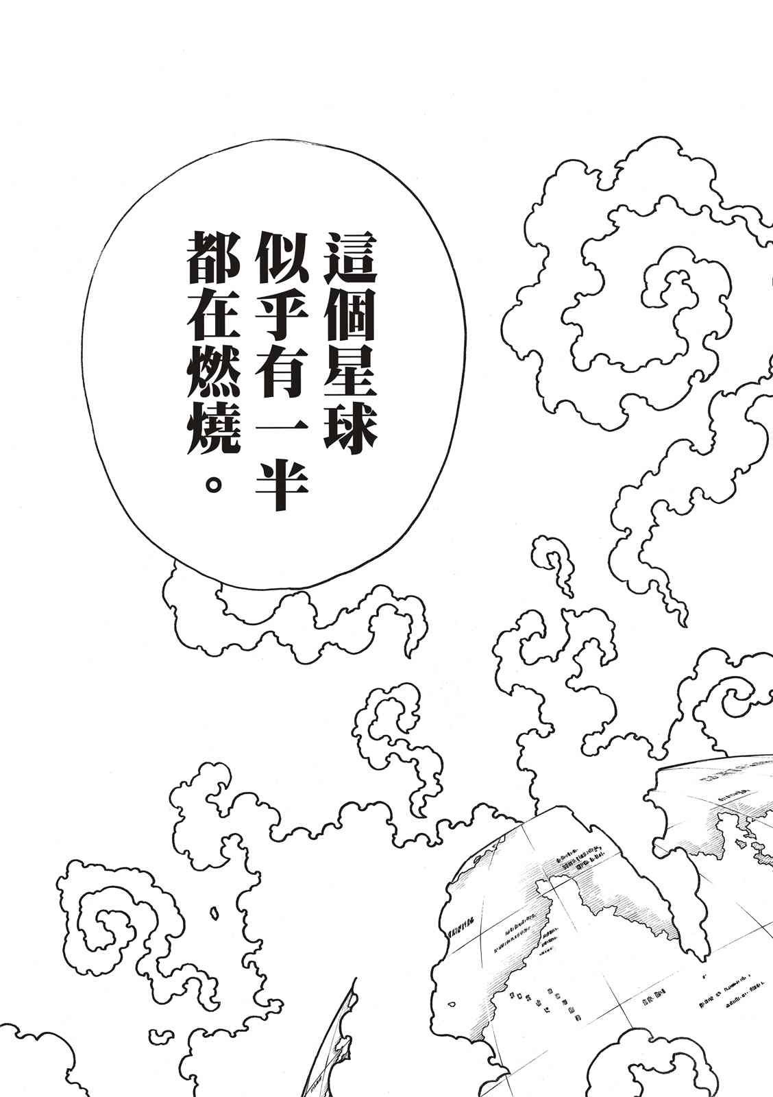 第253话 影子吞噬