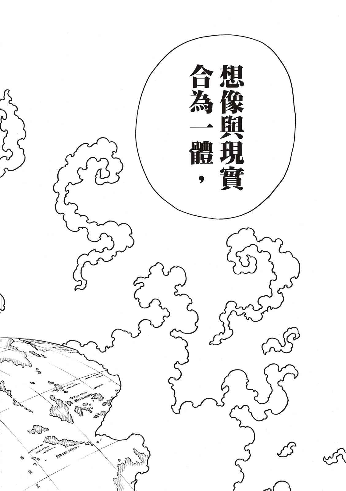 第253话 影子吞噬
