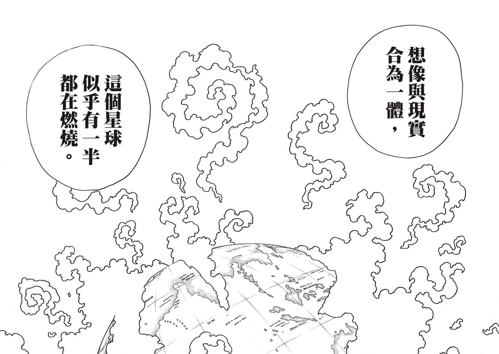 第253话 影子吞噬
