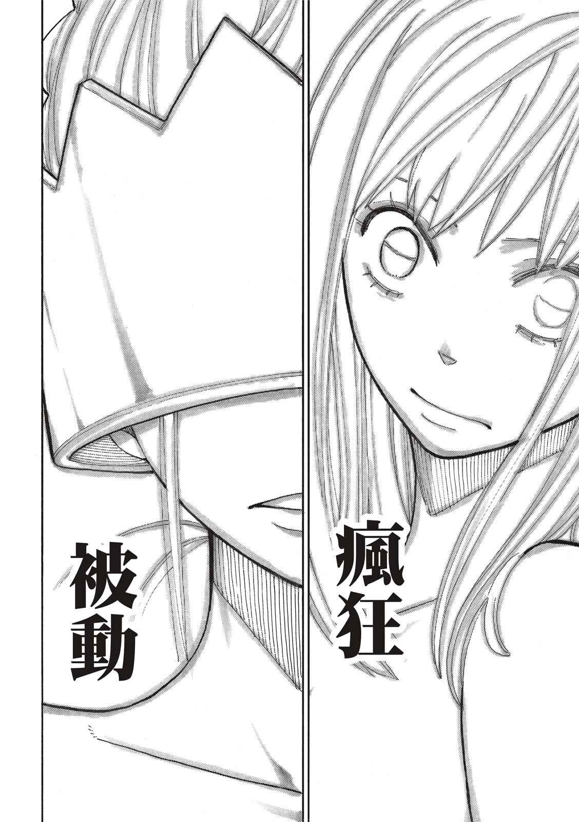 第253话 影子吞噬