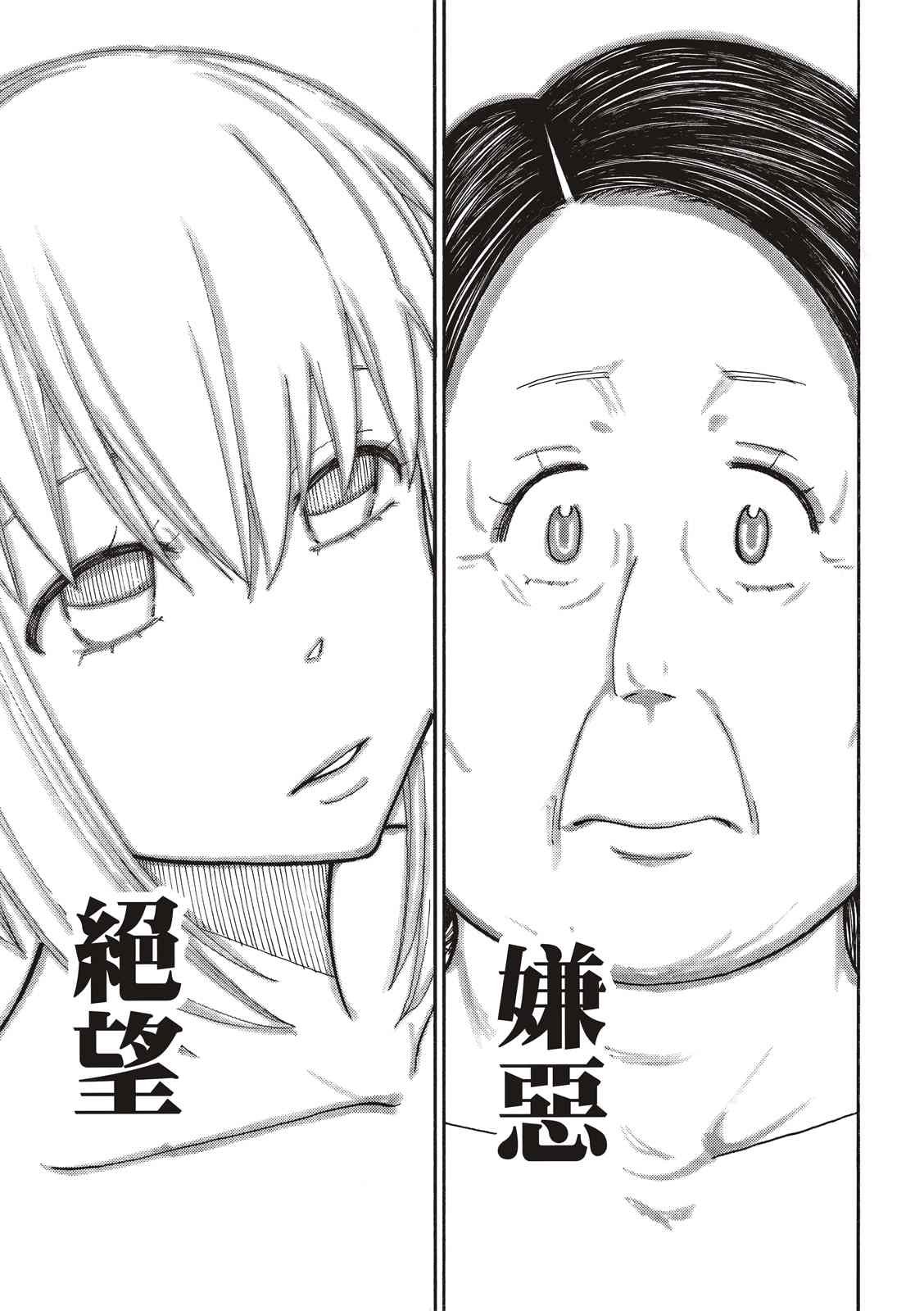 第253话 影子吞噬