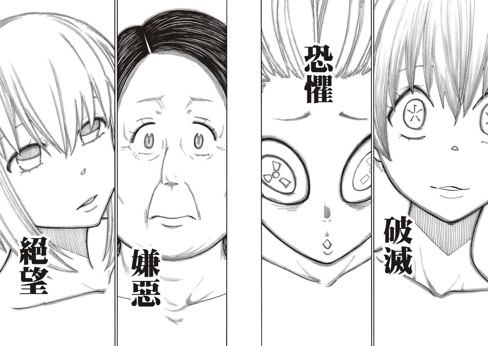 第253话 影子吞噬