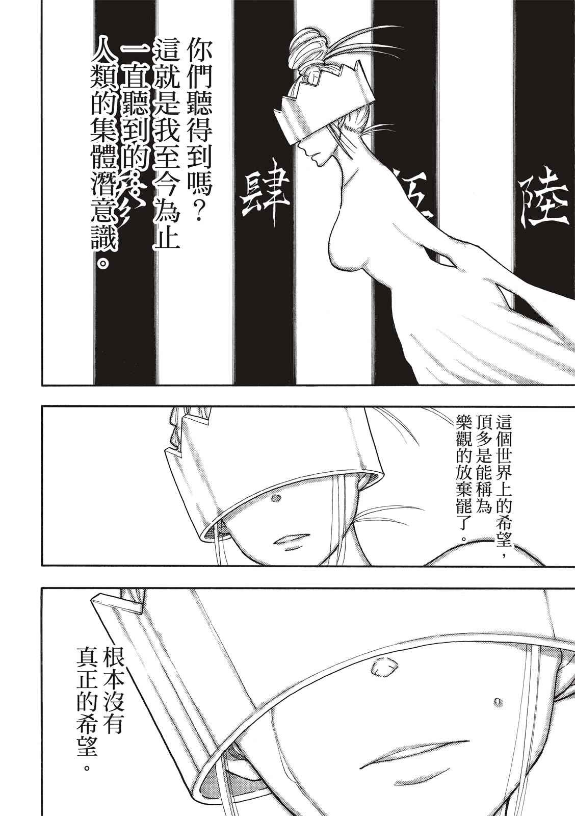 第253话 影子吞噬
