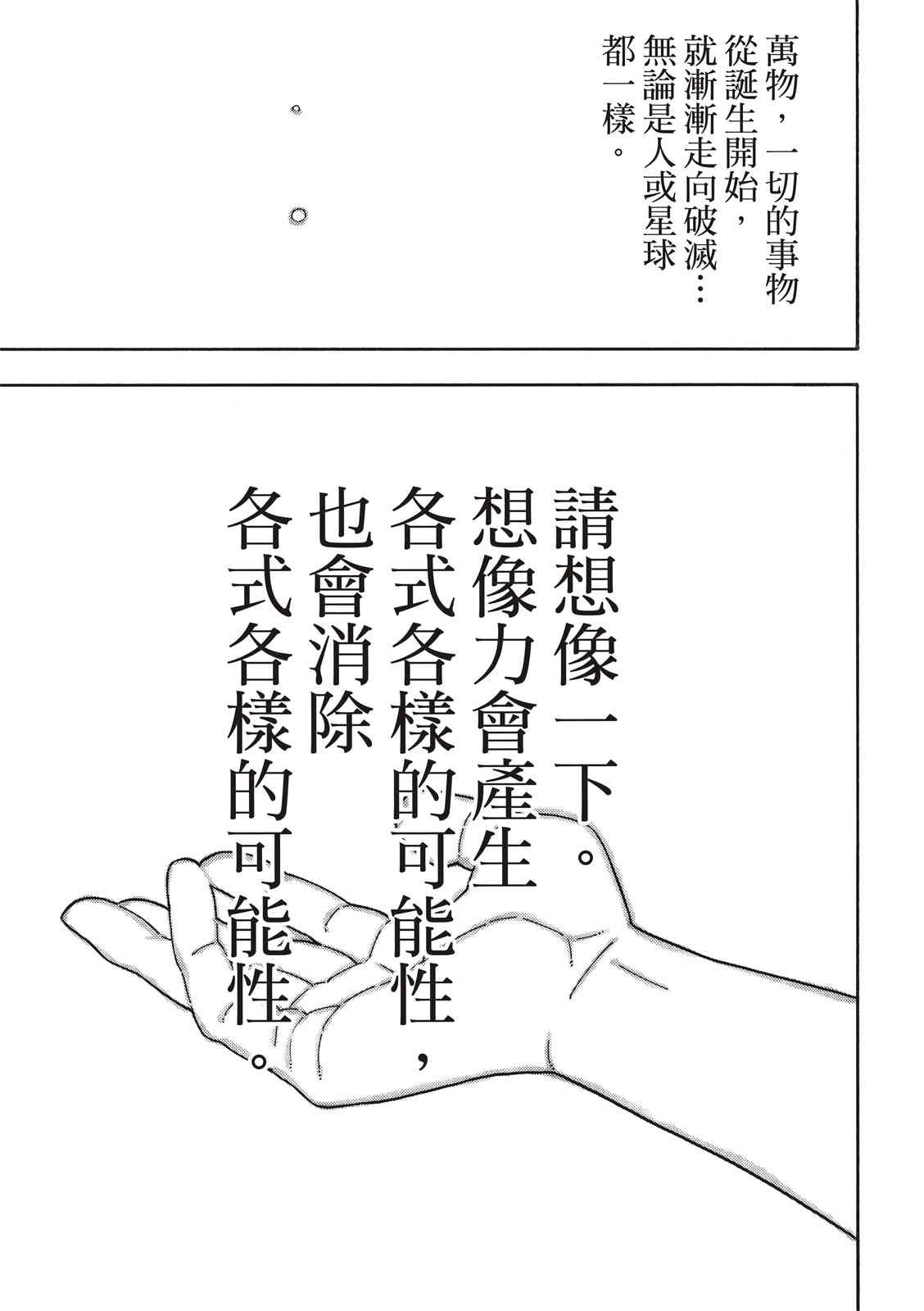 第253话 影子吞噬