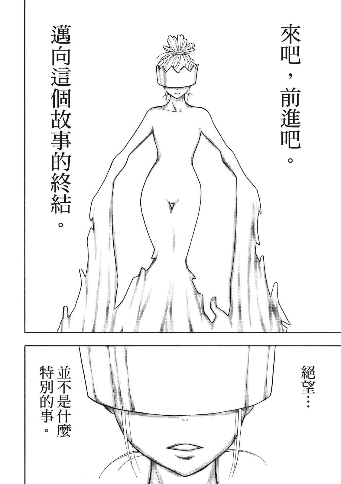 第253话 影子吞噬