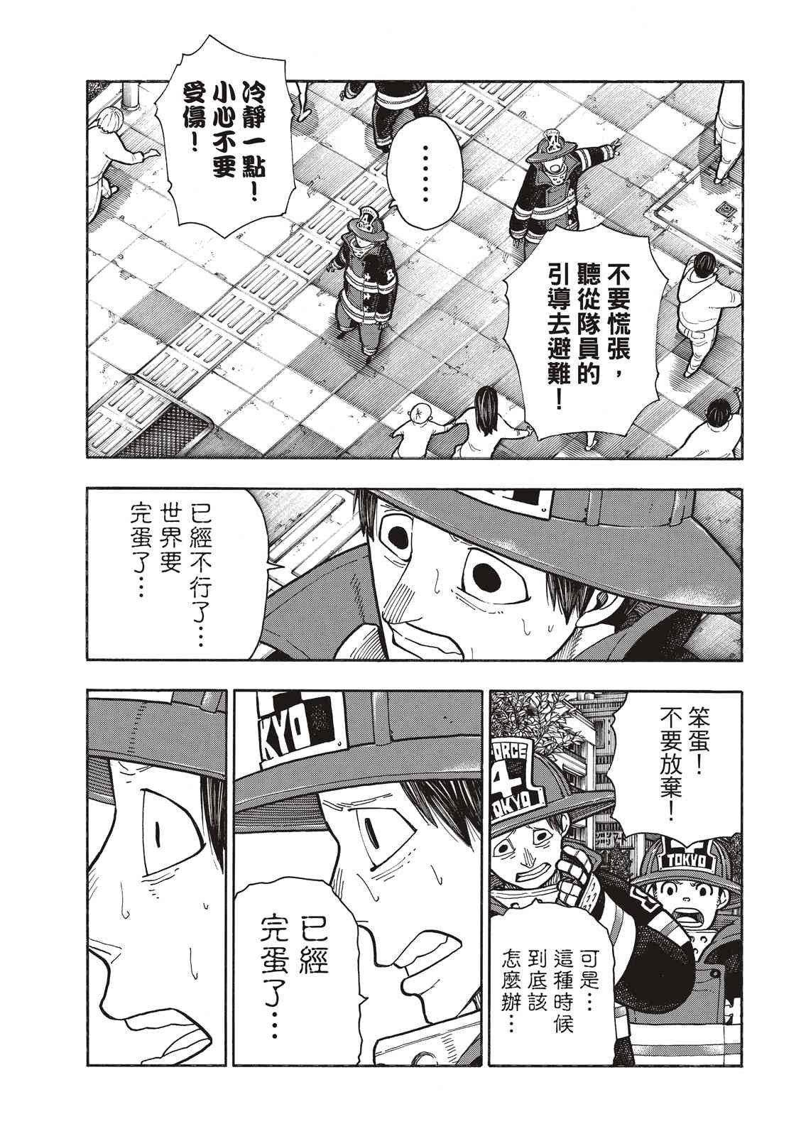 第253话 影子吞噬