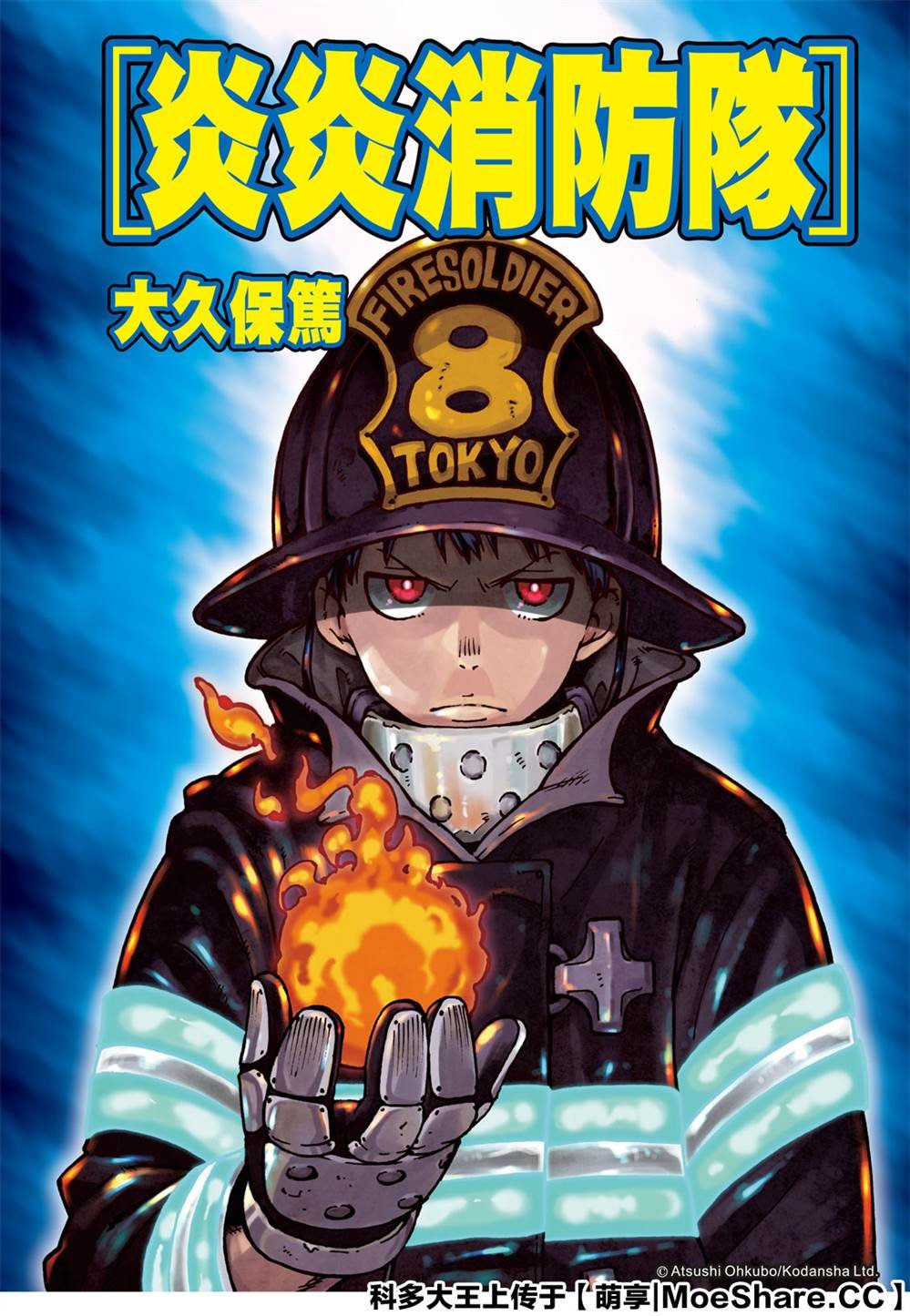 第254话 希望的所在之处
