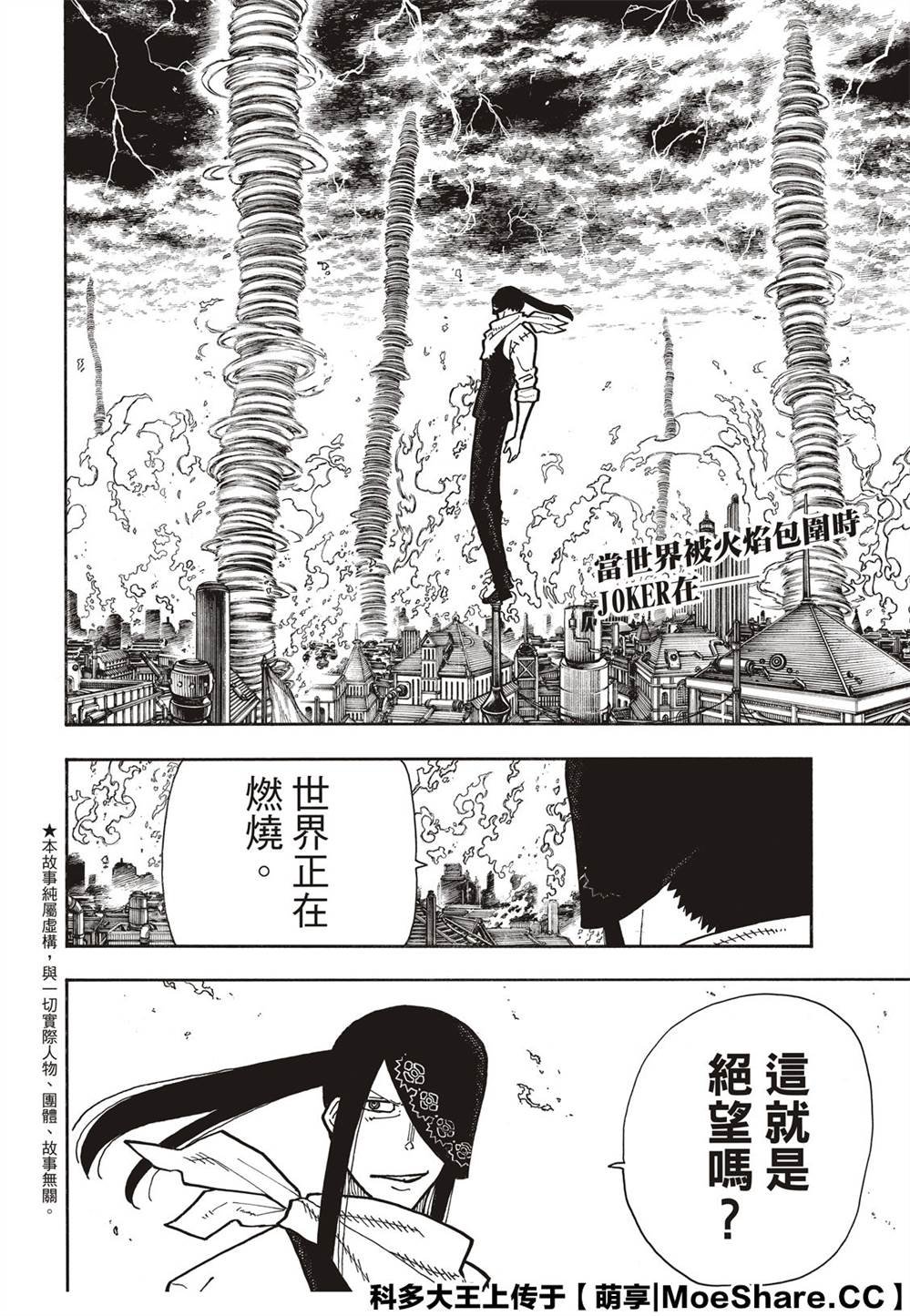 第254话 希望的所在之处