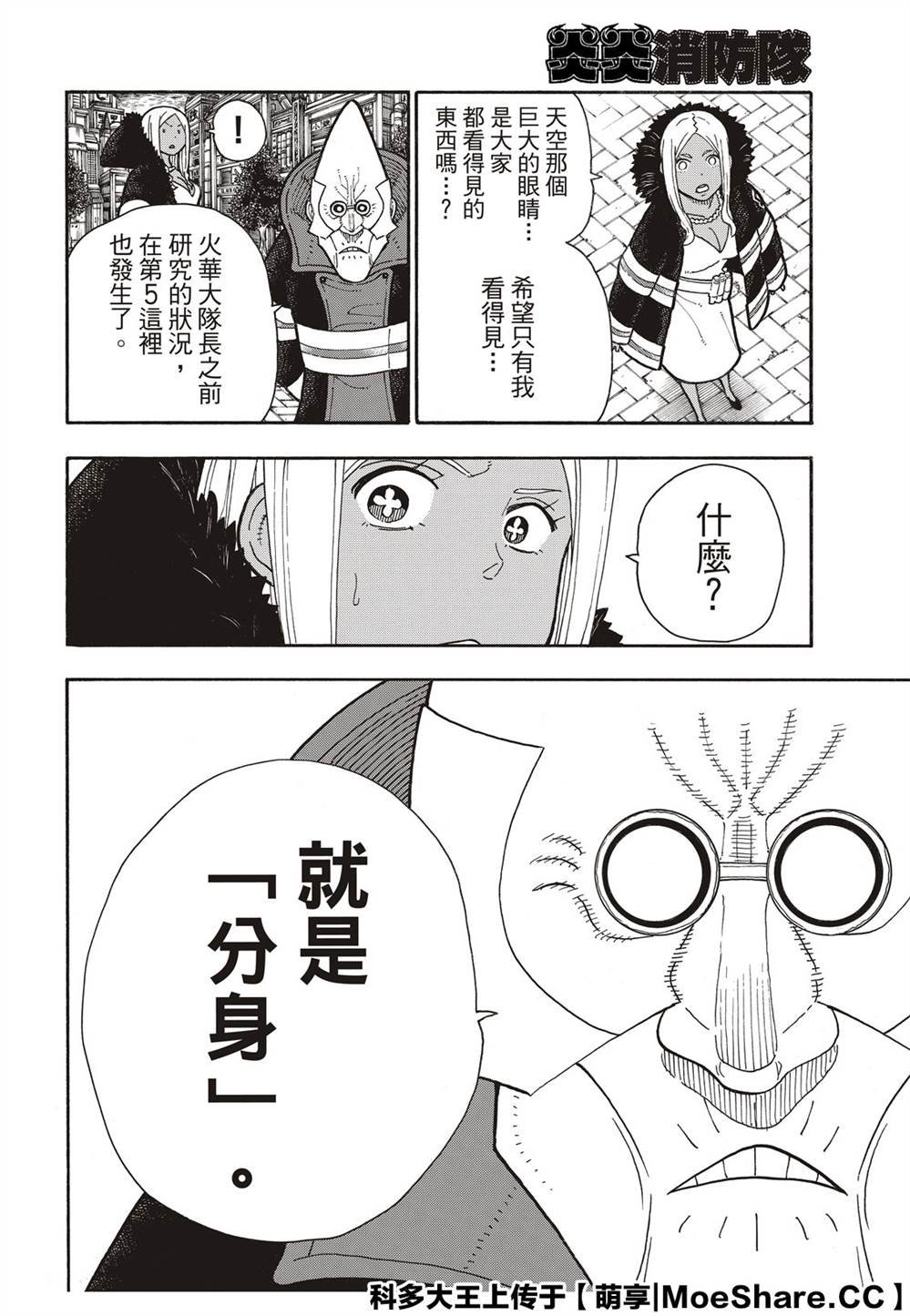 第254话 希望的所在之处