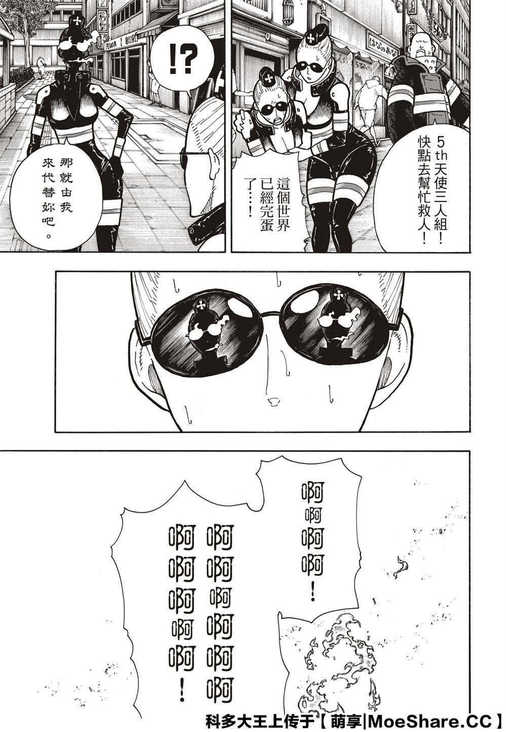 第254话 希望的所在之处