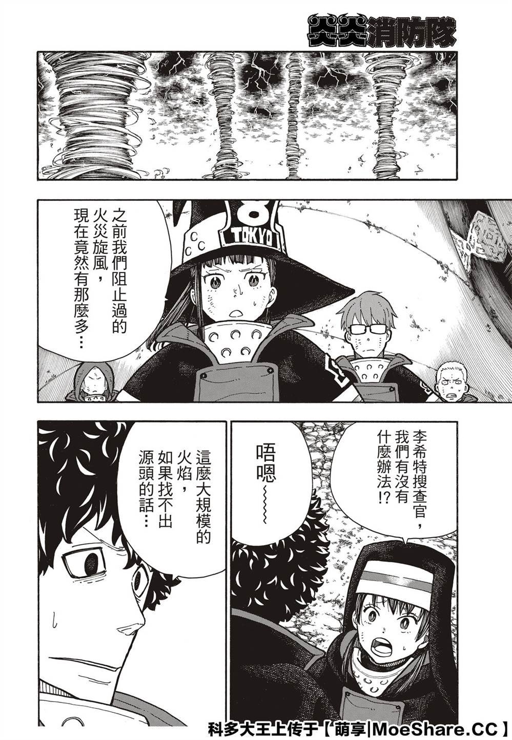第254话 希望的所在之处