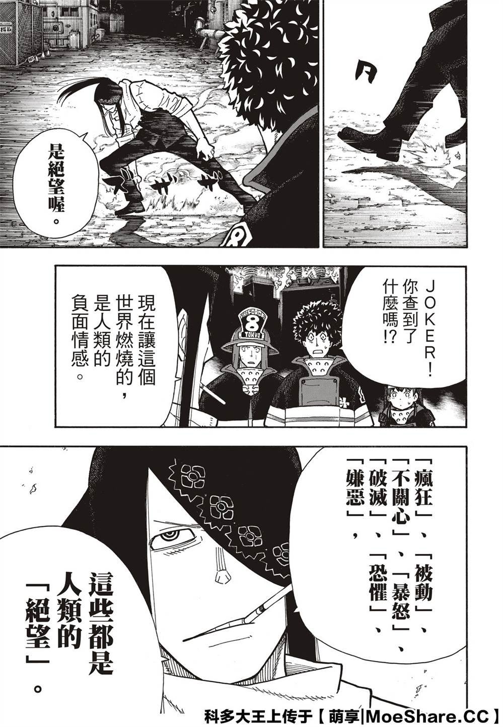 第254话 希望的所在之处