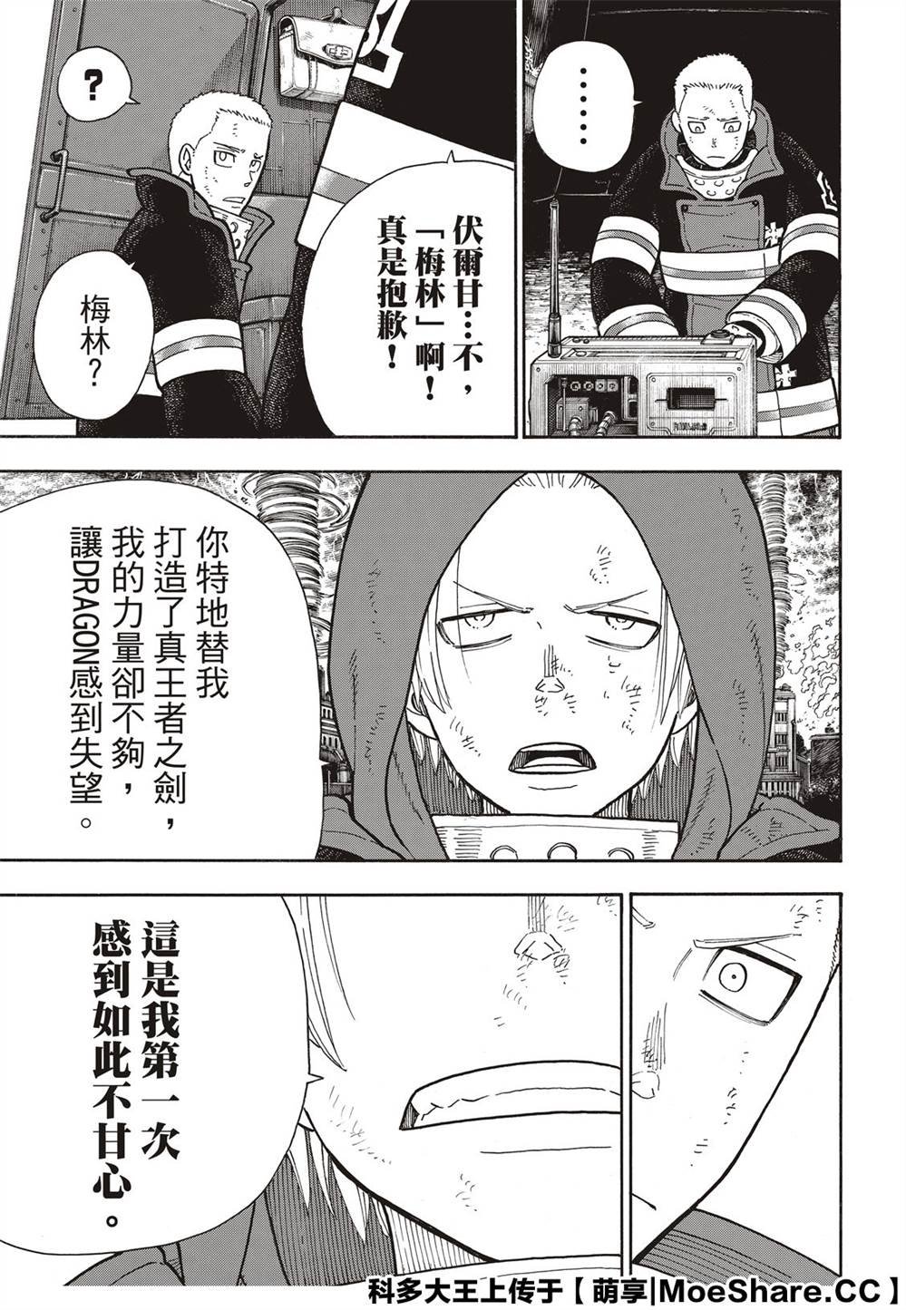 第254话 希望的所在之处