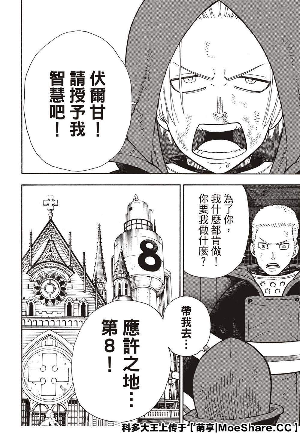 第254话 希望的所在之处