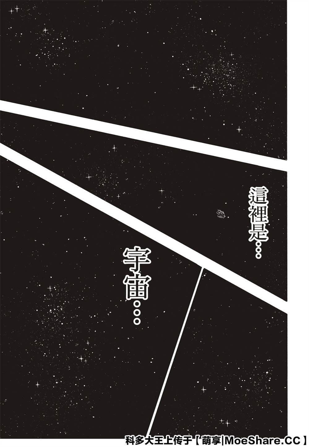 第254话 希望的所在之处