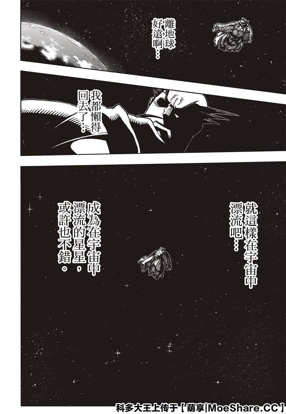 第254话 希望的所在之处