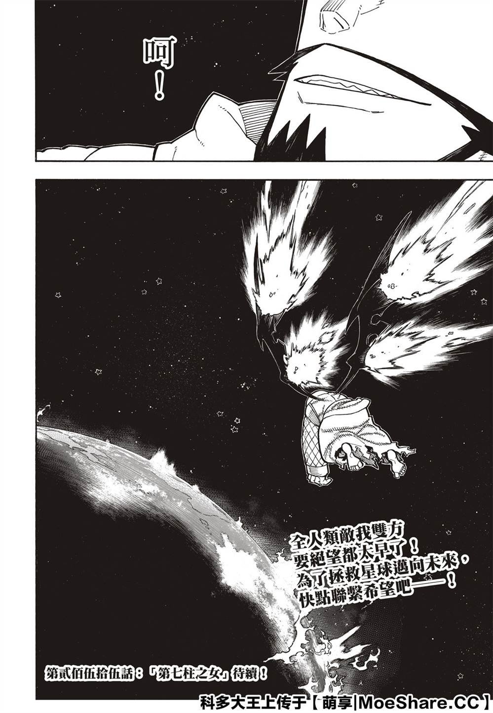 第254话 希望的所在之处