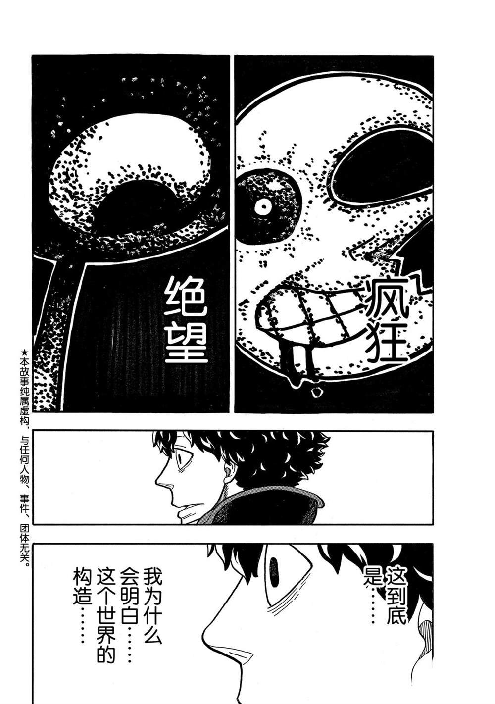 第255话 第七柱