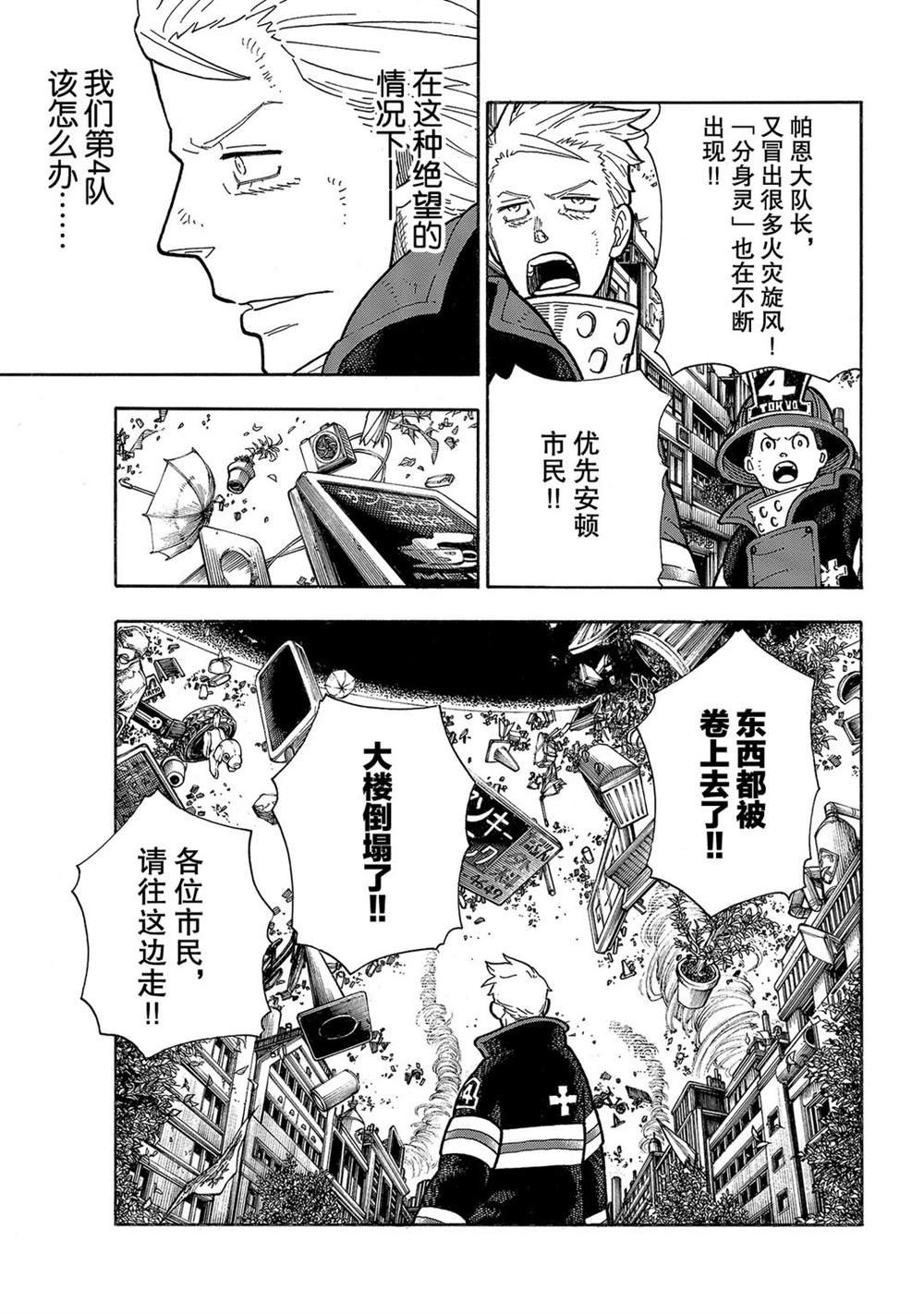 第255话 第七柱